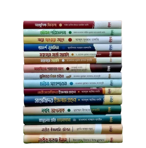 ইসলামি বই